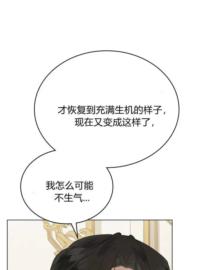 《只是契约婚姻而已》第39话图78