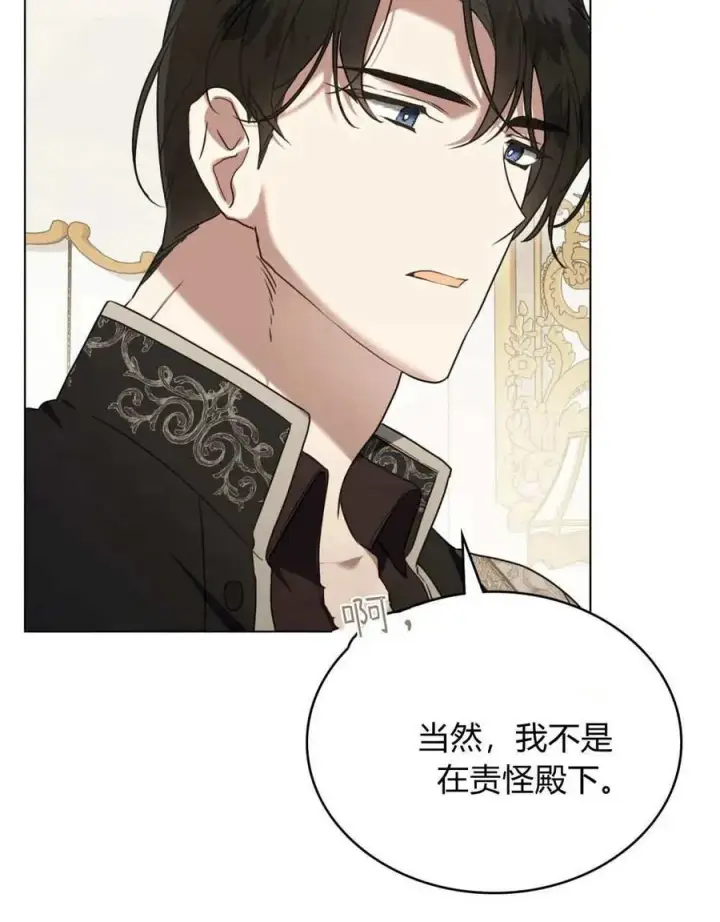 《只是契约婚姻而已》第39话图79