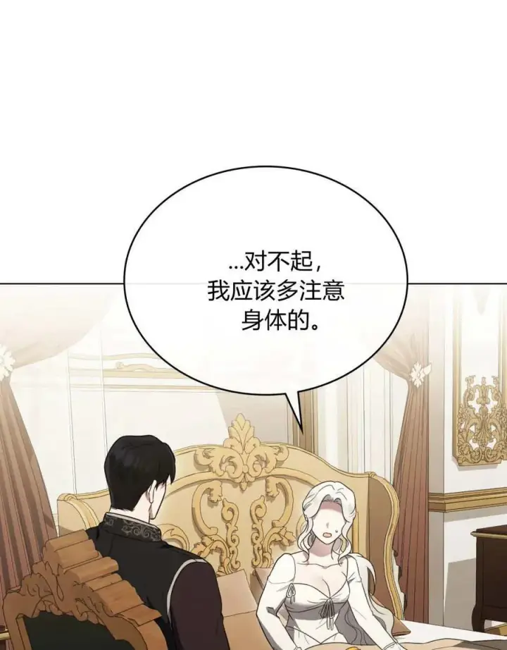 《只是契约婚姻而已》第39话图80