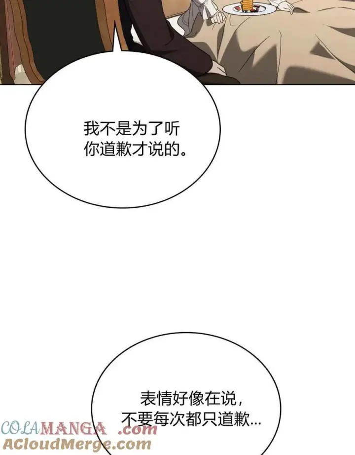 《只是契约婚姻而已》第39话图81