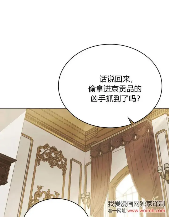 《只是契约婚姻而已》第39话图83