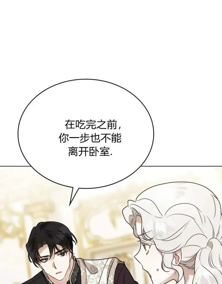 《只是契约婚姻而已》第39话图87