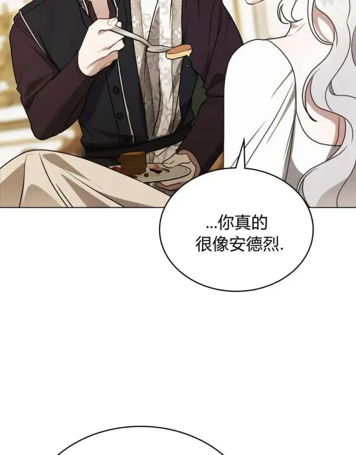 《只是契约婚姻而已》第39话图88