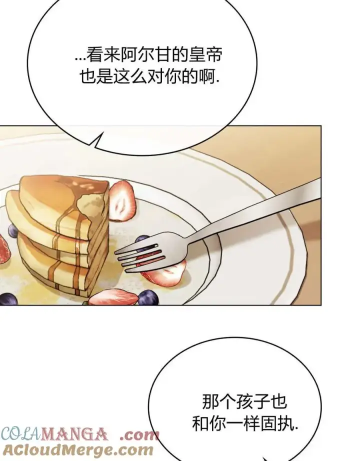 《只是契约婚姻而已》第39话图89