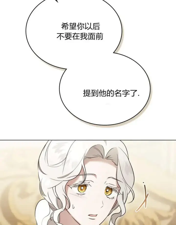 《只是契约婚姻而已》第39话图92