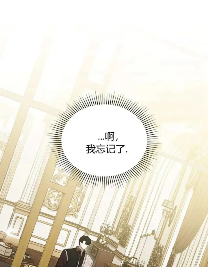 《只是契约婚姻而已》第39话图95