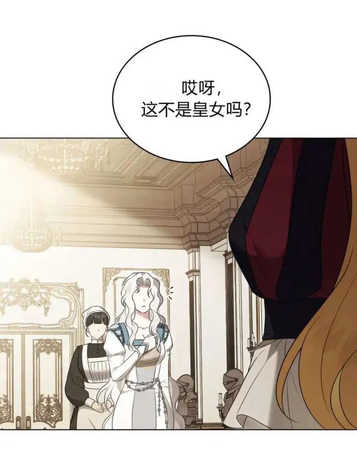《只是契约婚姻而已》第40话图10