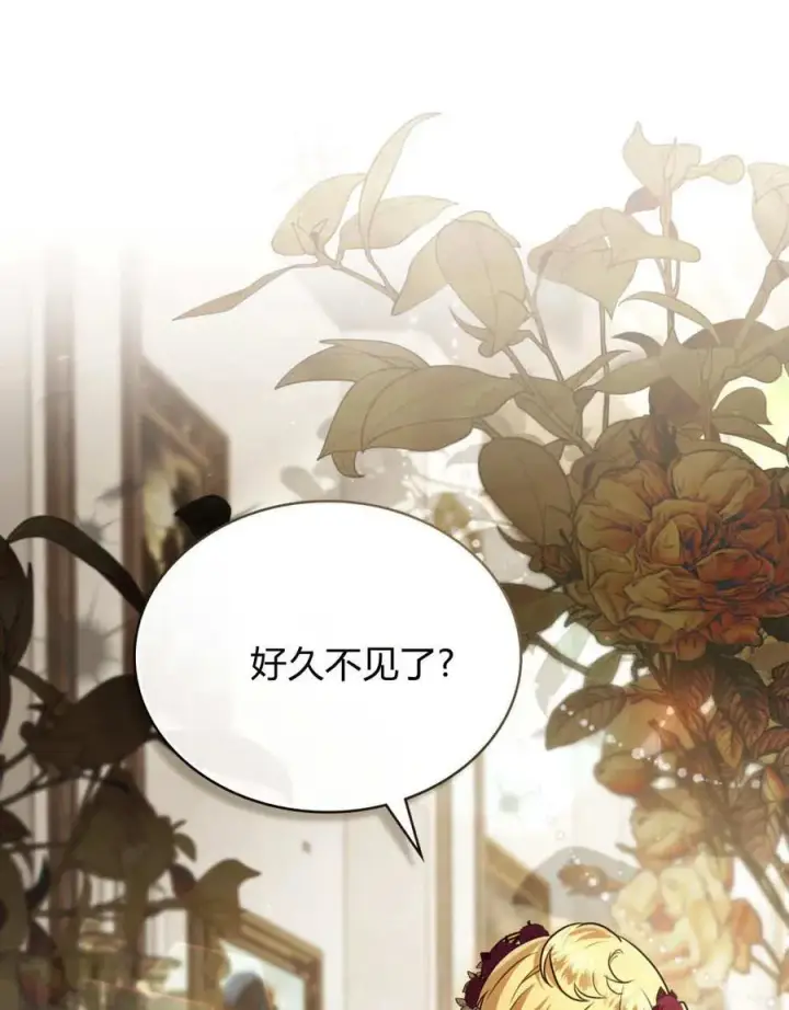 《只是契约婚姻而已》第40话图11