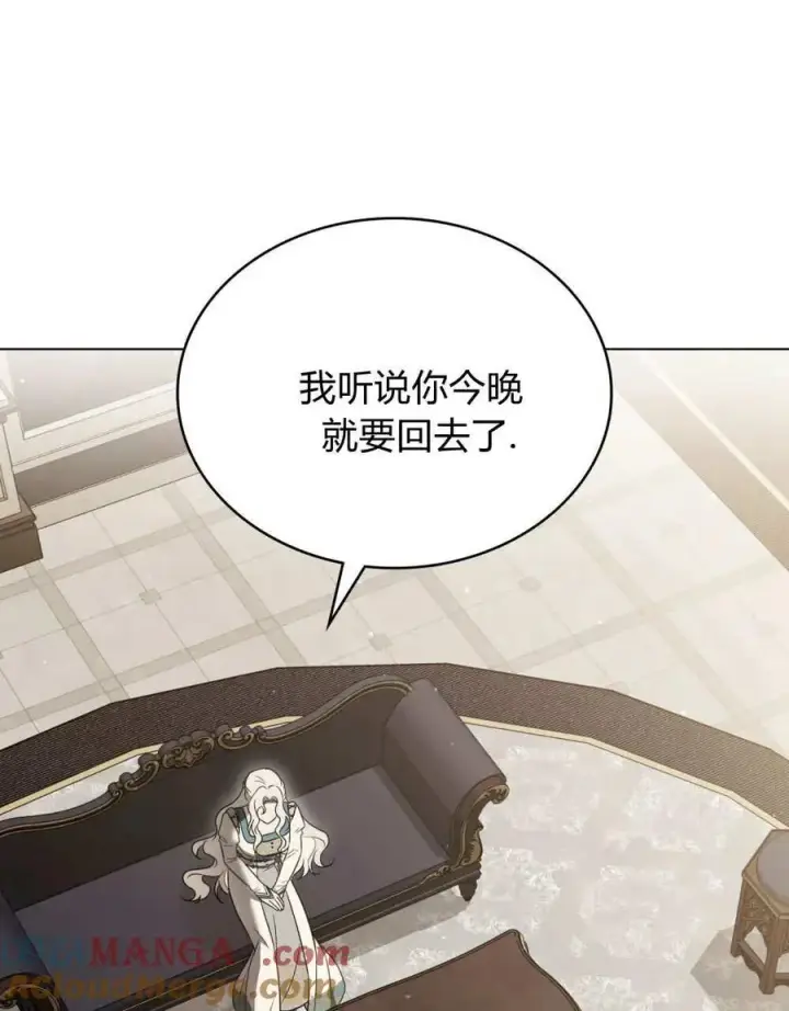 《只是契约婚姻而已》第40话图17