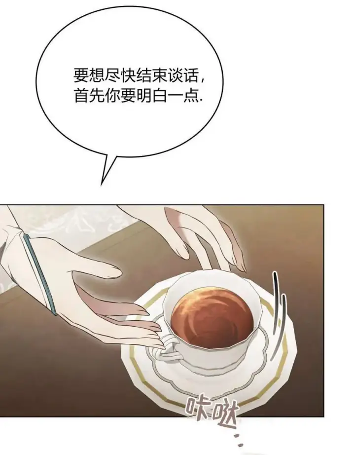 《只是契约婚姻而已》第40话图24