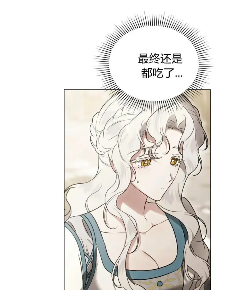 《只是契约婚姻而已》第40话图3