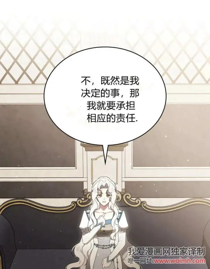 《只是契约婚姻而已》第40话图38
