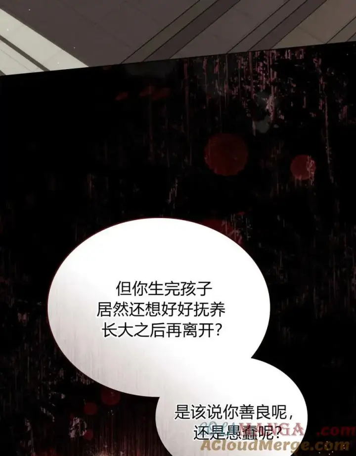 《只是契约婚姻而已》第40话图45