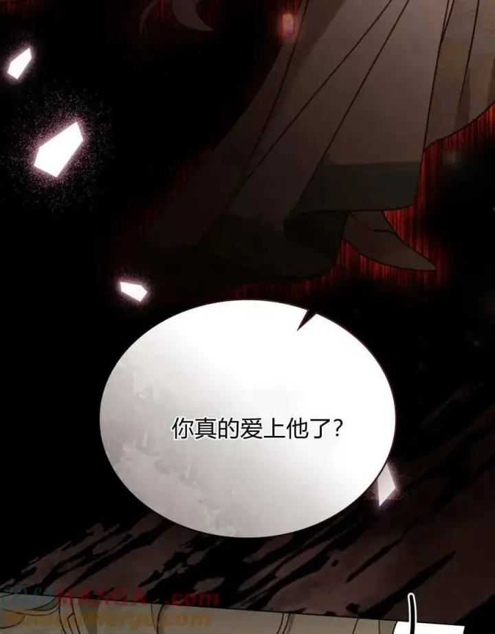《只是契约婚姻而已》第40话图49