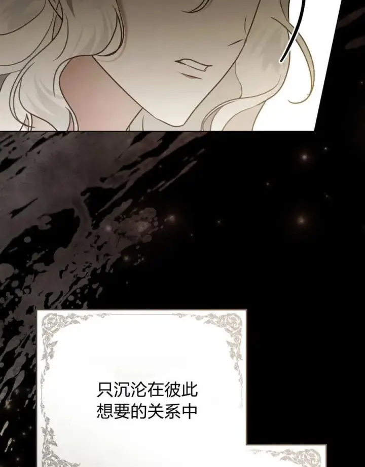 《只是契约婚姻而已》第40话图50