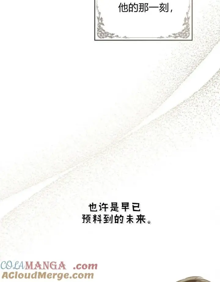 《只是契约婚姻而已》第40话图53