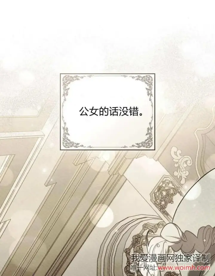 《只是契约婚姻而已》第40话图56