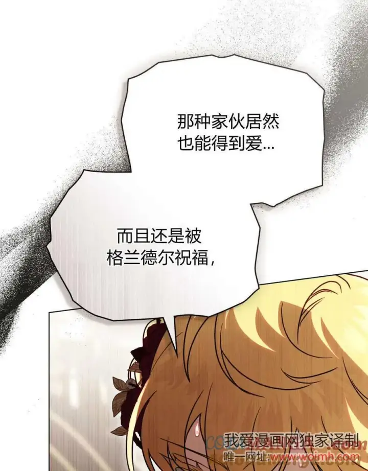 《只是契约婚姻而已》第40话图61