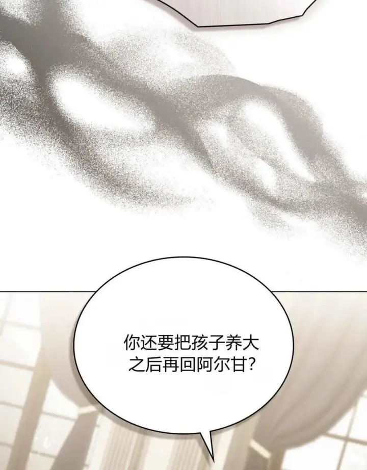 《只是契约婚姻而已》第40话图63