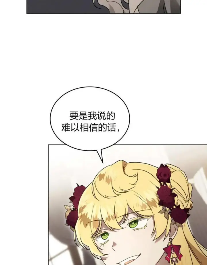 《只是契约婚姻而已》第40话图74