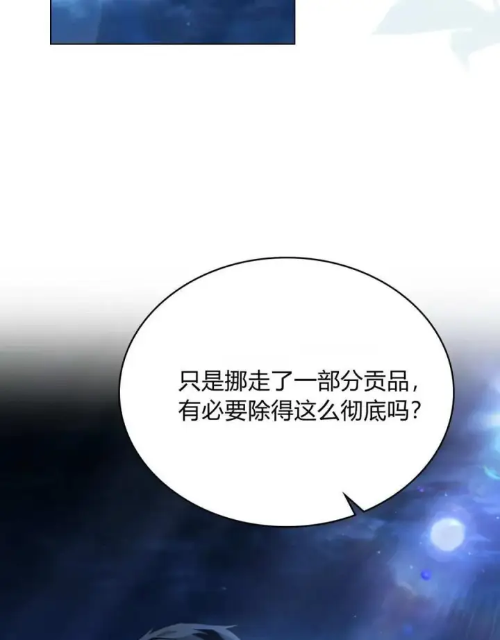 《只是契约婚姻而已》第40话图79
