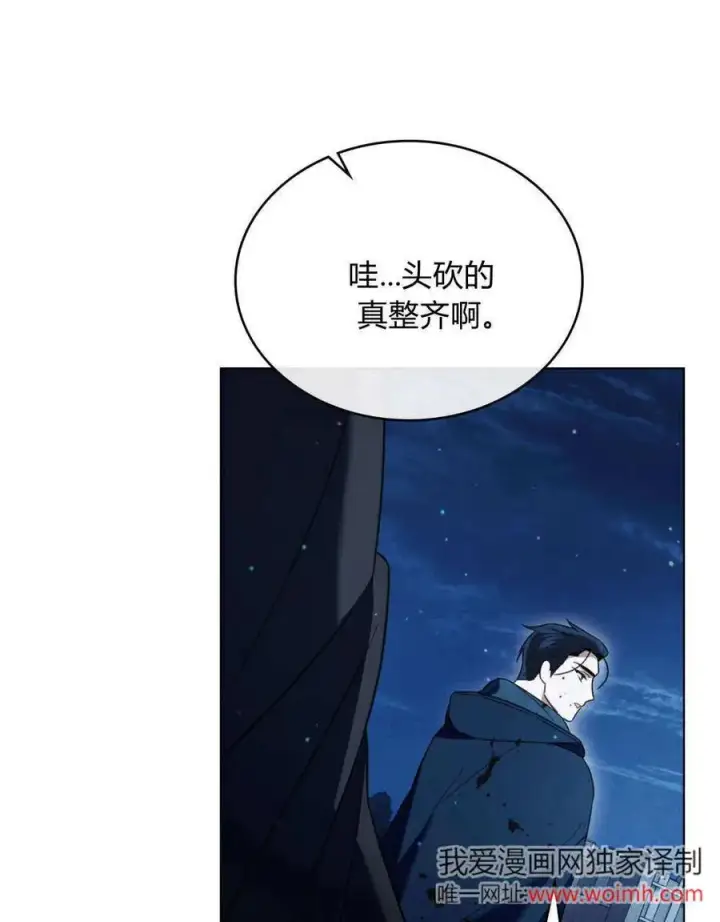 《只是契约婚姻而已》第40话图83