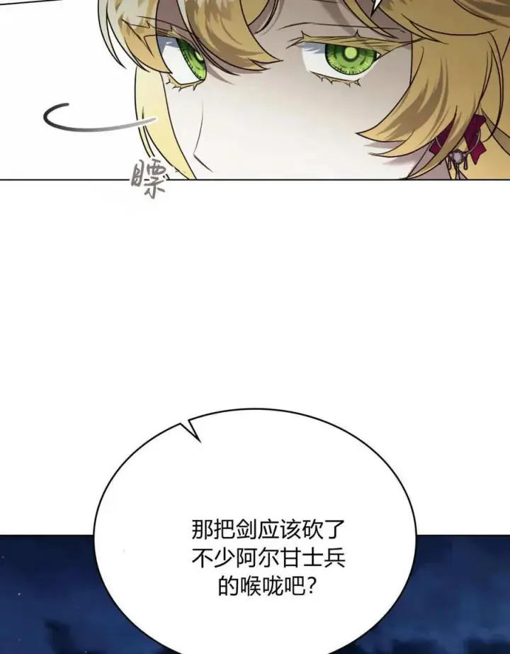 《只是契约婚姻而已》第40话图86