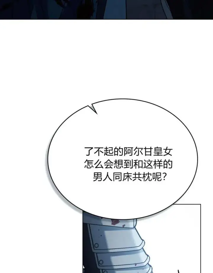 《只是契约婚姻而已》第40话图88