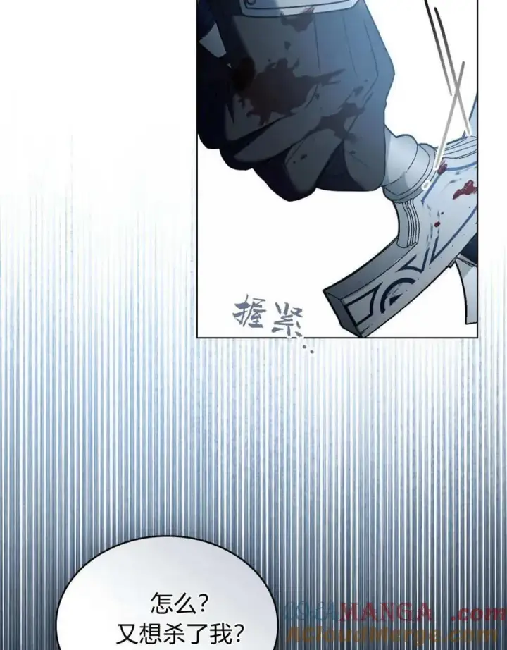 《只是契约婚姻而已》第40话图89