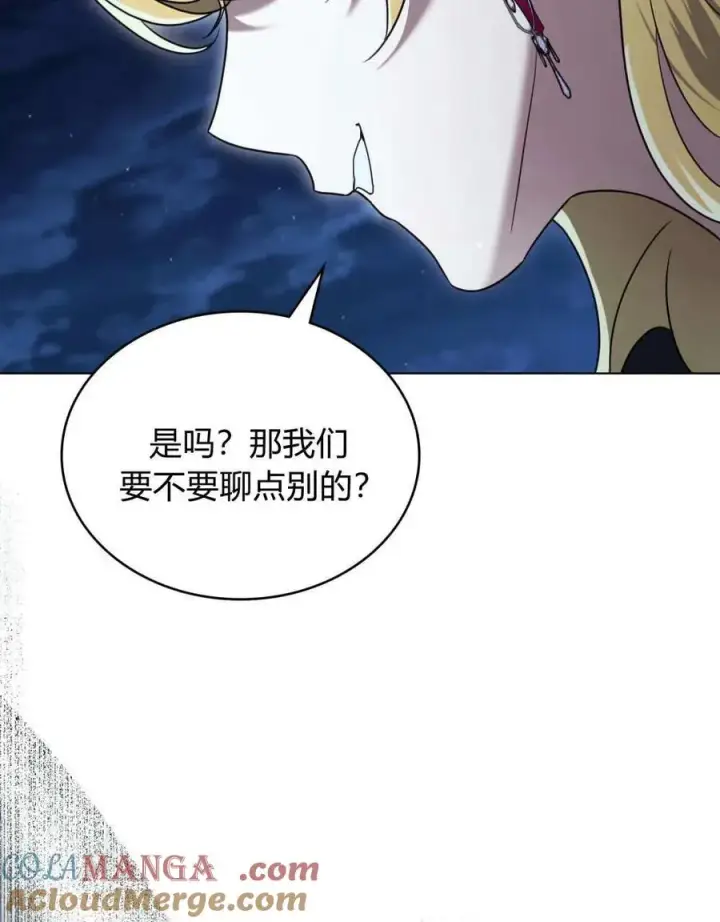《只是契约婚姻而已》第40话图93