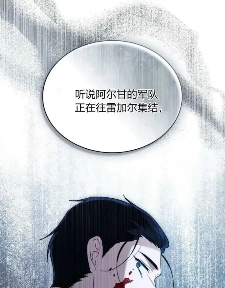 《只是契约婚姻而已》第40话图94