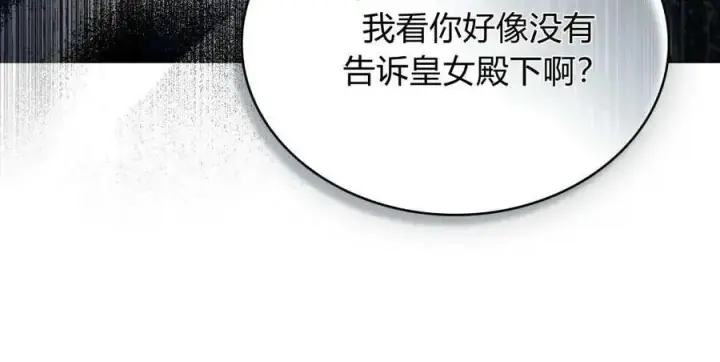 《只是契约婚姻而已》第40话图96