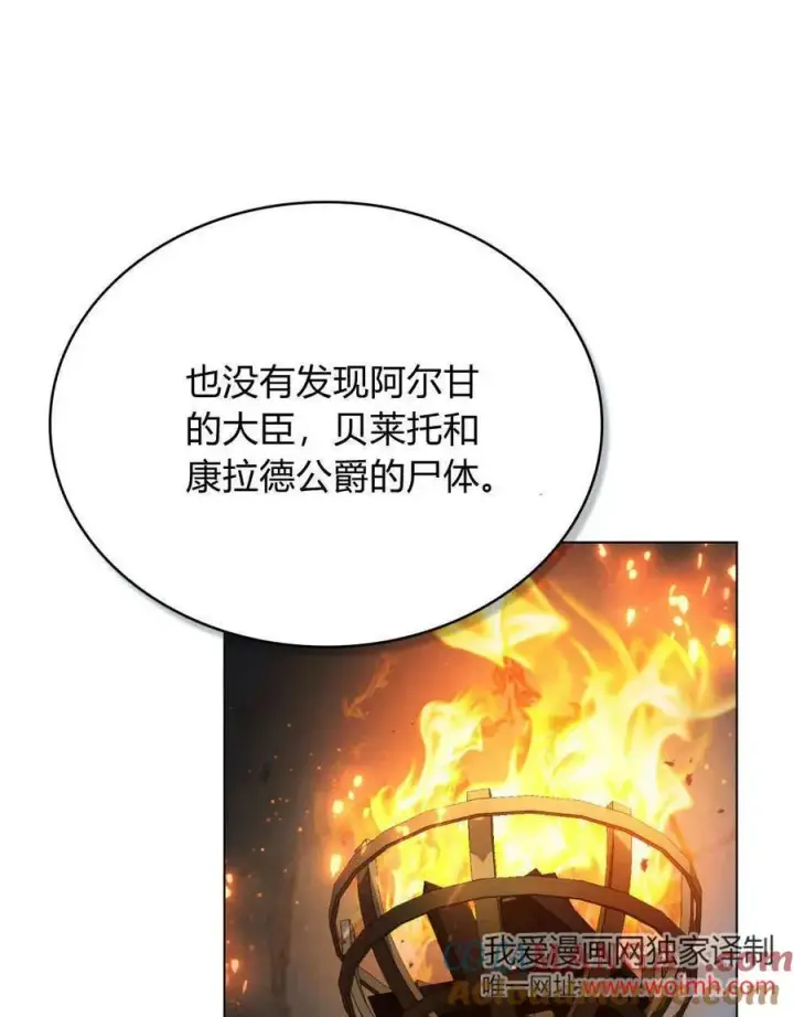 《只是契约婚姻而已》第40话图97