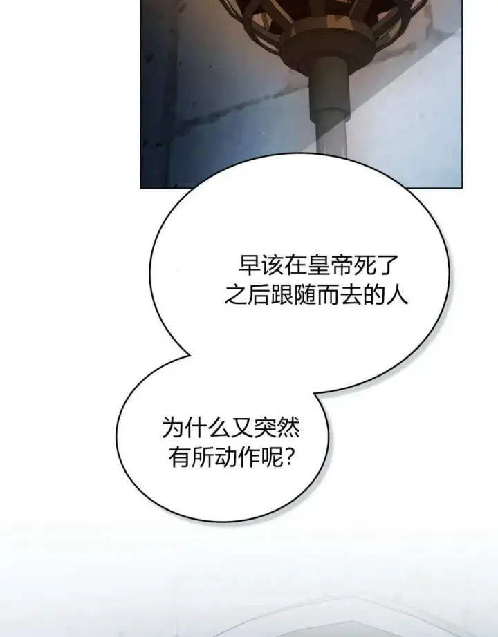 《只是契约婚姻而已》第40话图98