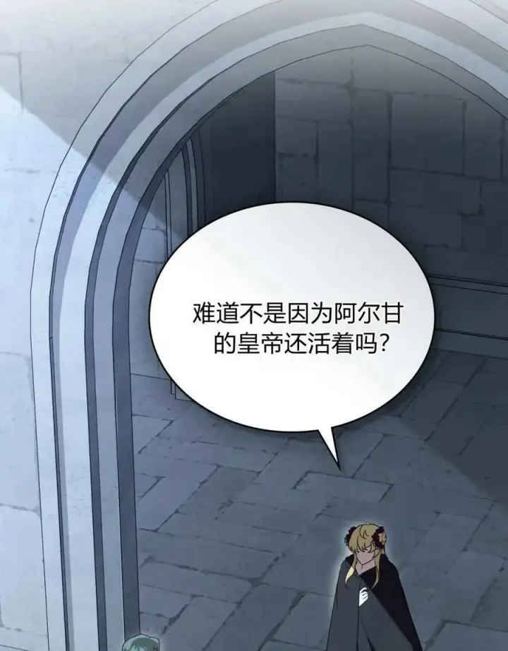 《只是契约婚姻而已》第40话图99