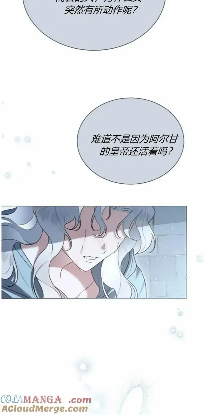 《只是契约婚姻而已》第41话图13