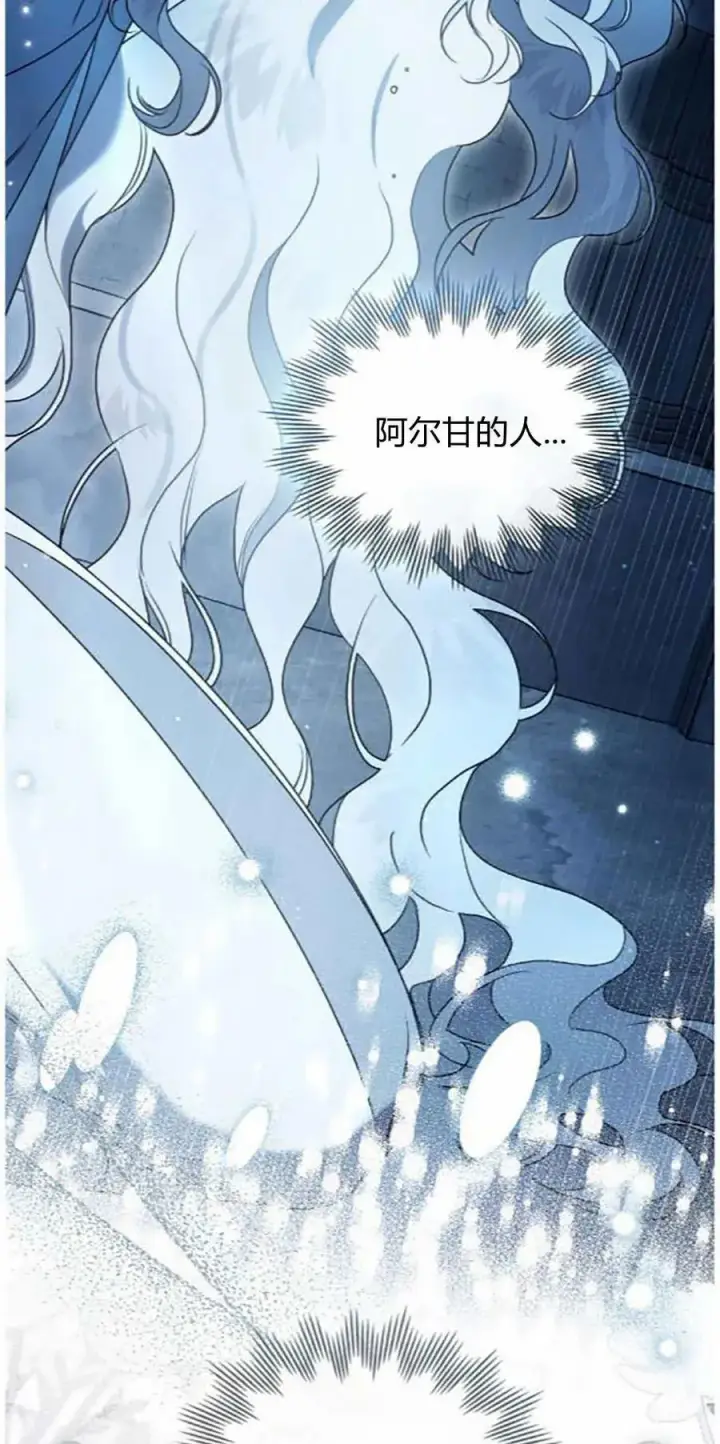 《只是契约婚姻而已》第41话图15