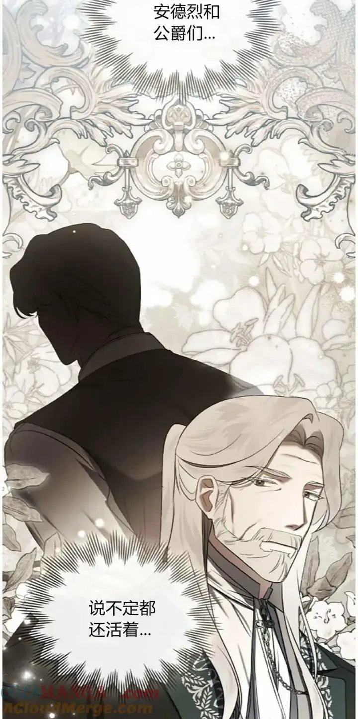 《只是契约婚姻而已》第41话图16