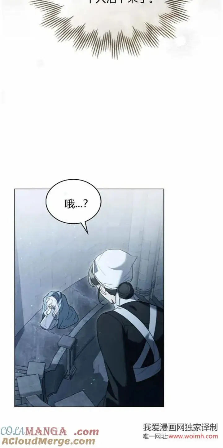 《只是契约婚姻而已》第41话图19