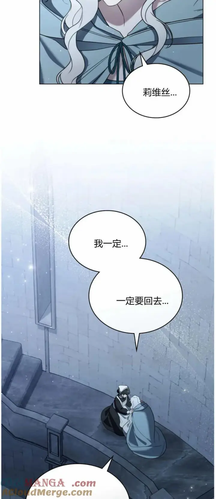 《只是契约婚姻而已》第41话图22