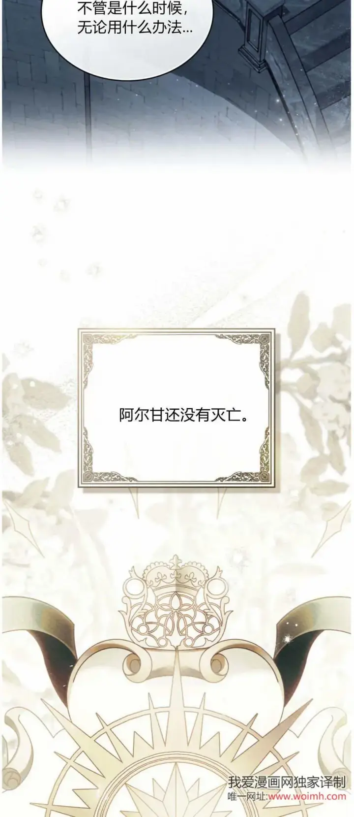《只是契约婚姻而已》第41话图23