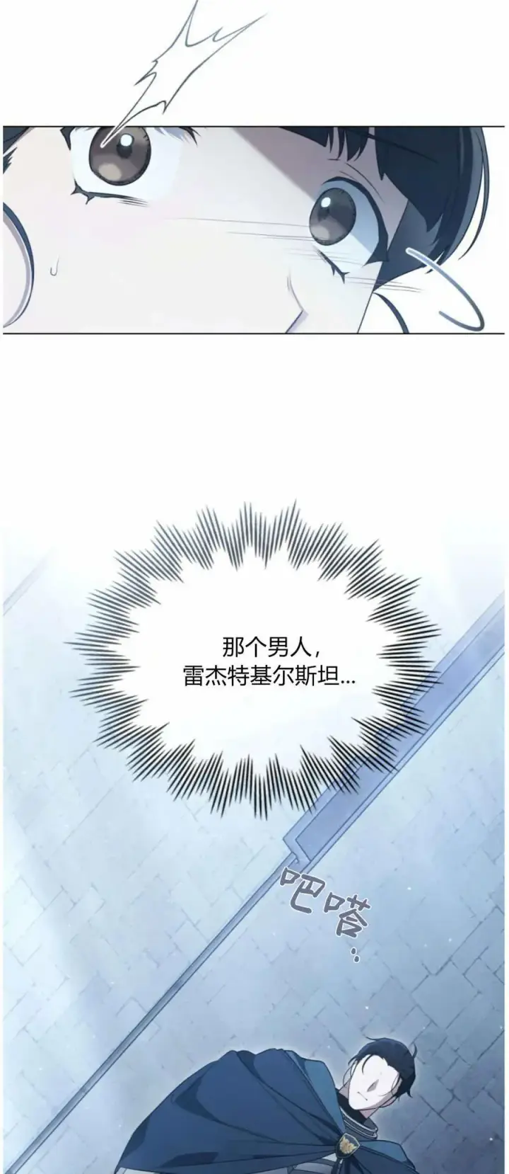 《只是契约婚姻而已》第41话图29