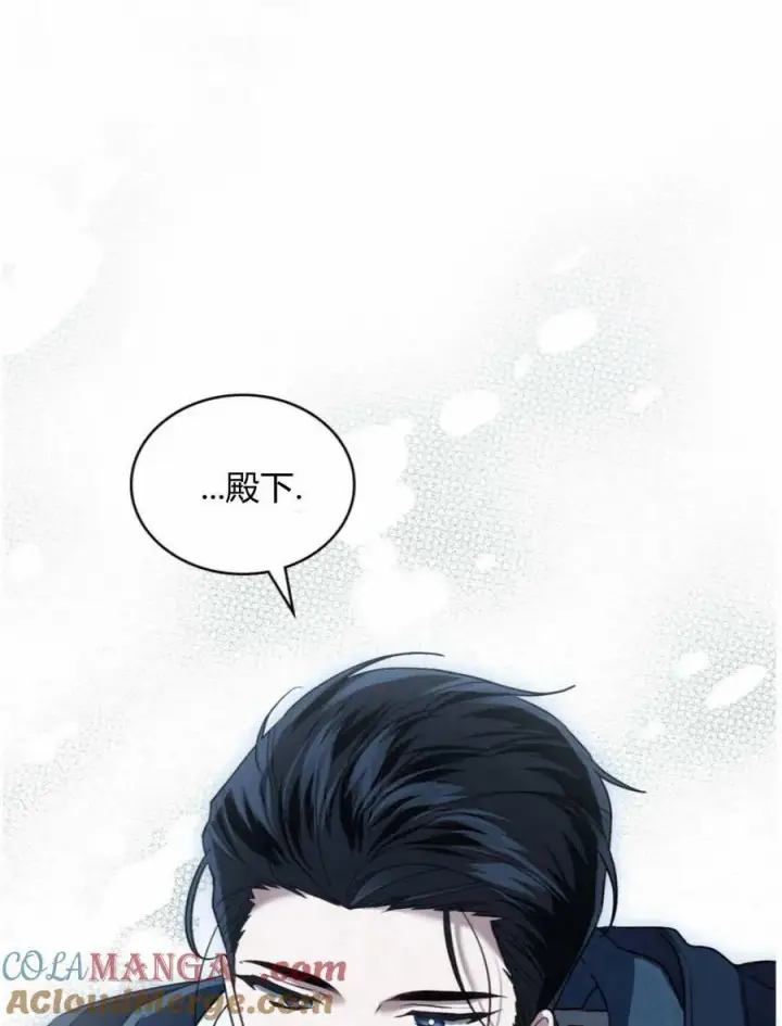 《只是契约婚姻而已》第41话图31
