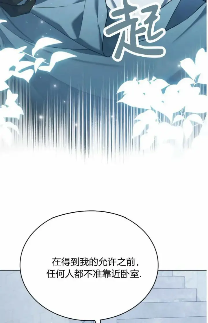 《只是契约婚姻而已》第41话图38