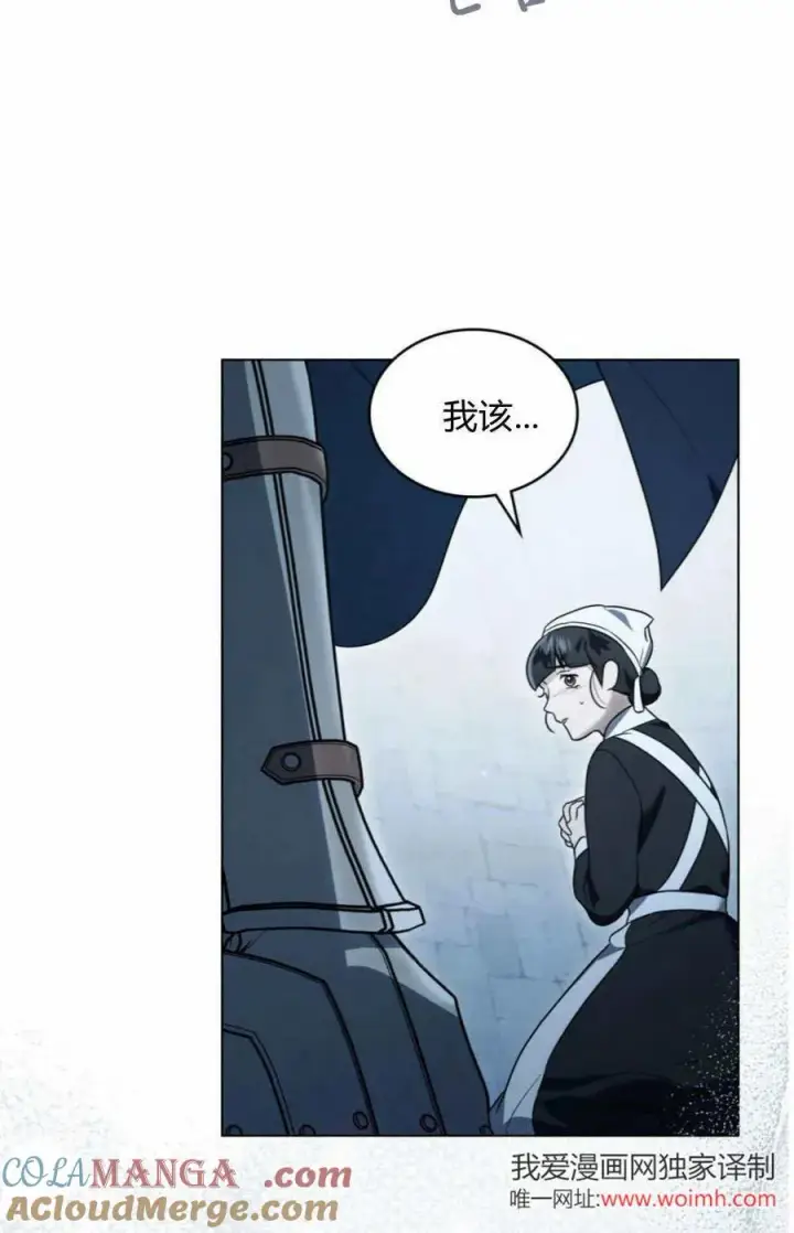 《只是契约婚姻而已》第41话图40