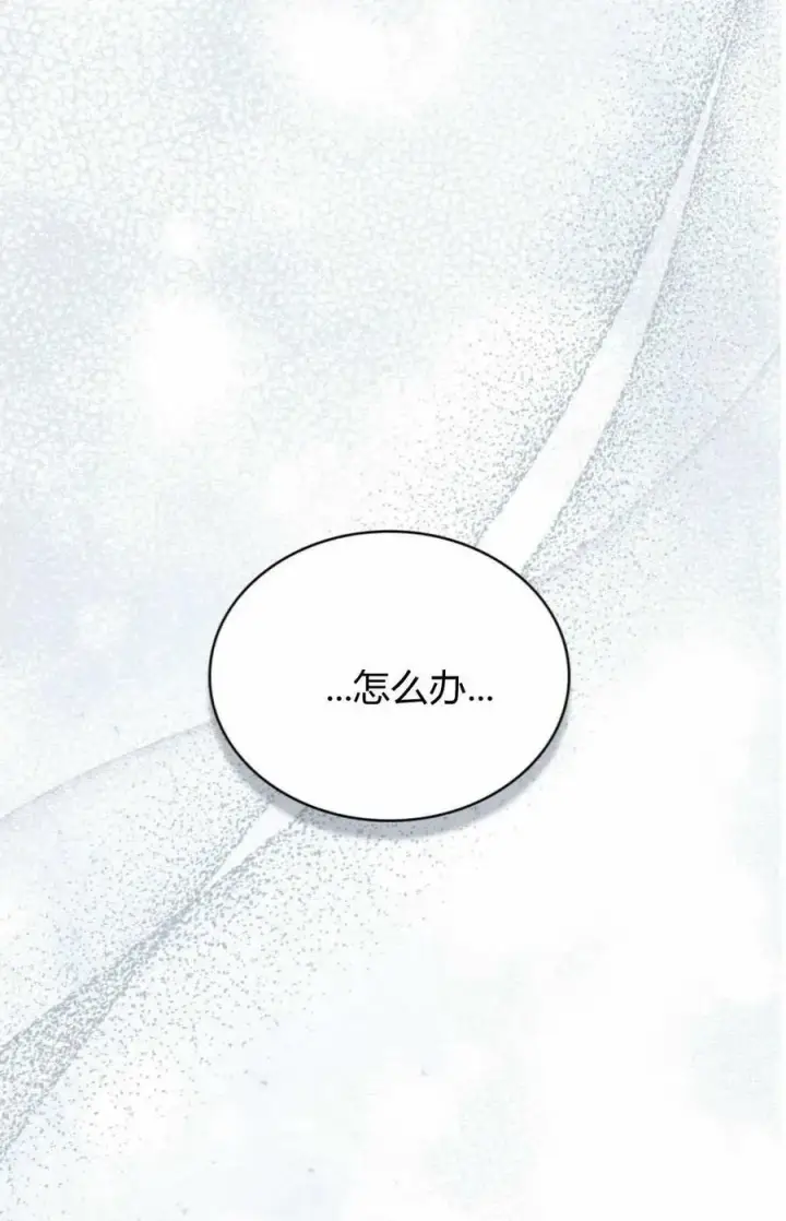 《只是契约婚姻而已》第41话图41