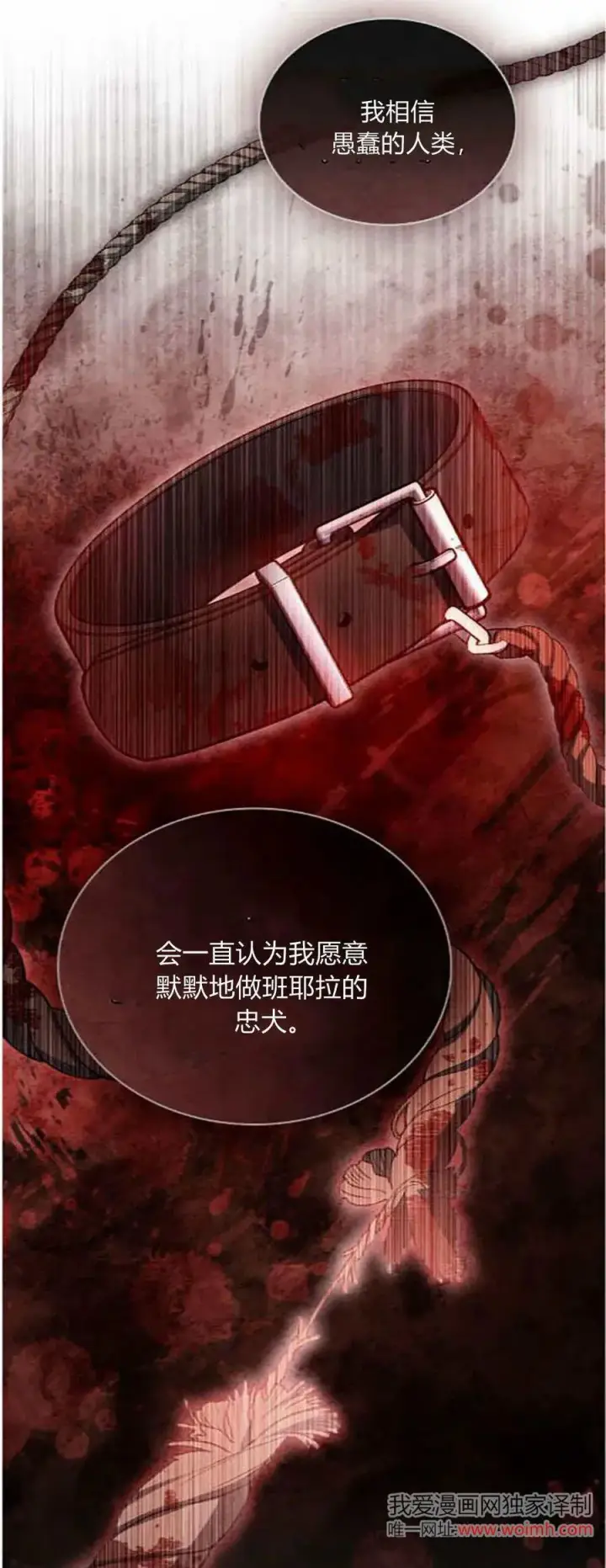 《只是契约婚姻而已》第41话图5