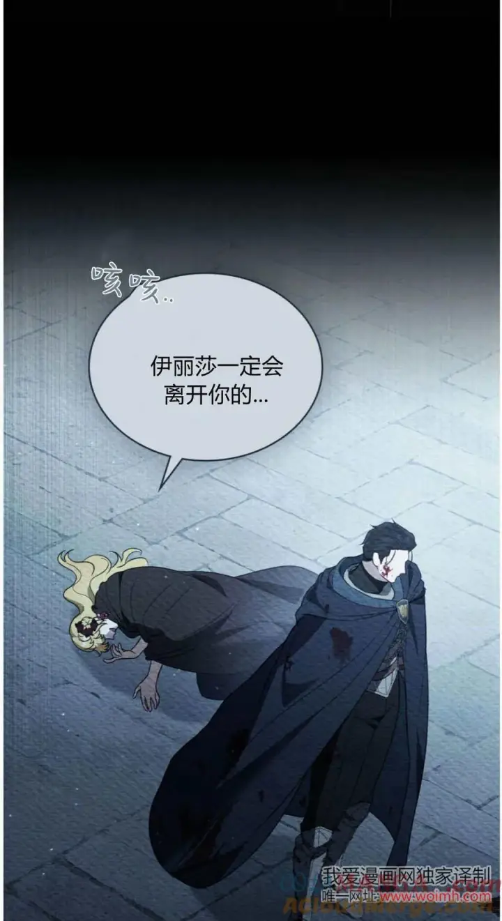 《只是契约婚姻而已》第41话图52