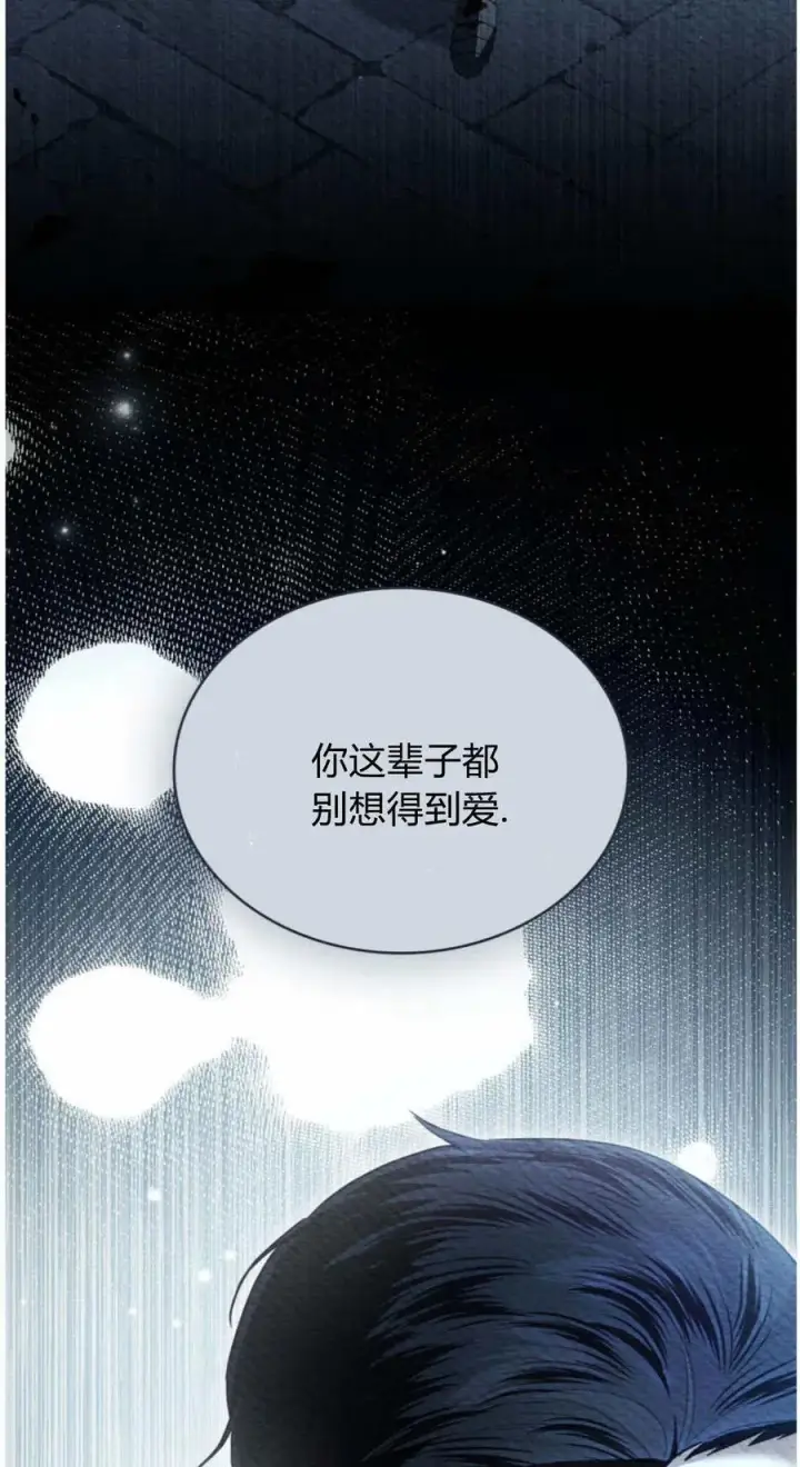 《只是契约婚姻而已》第41话图53