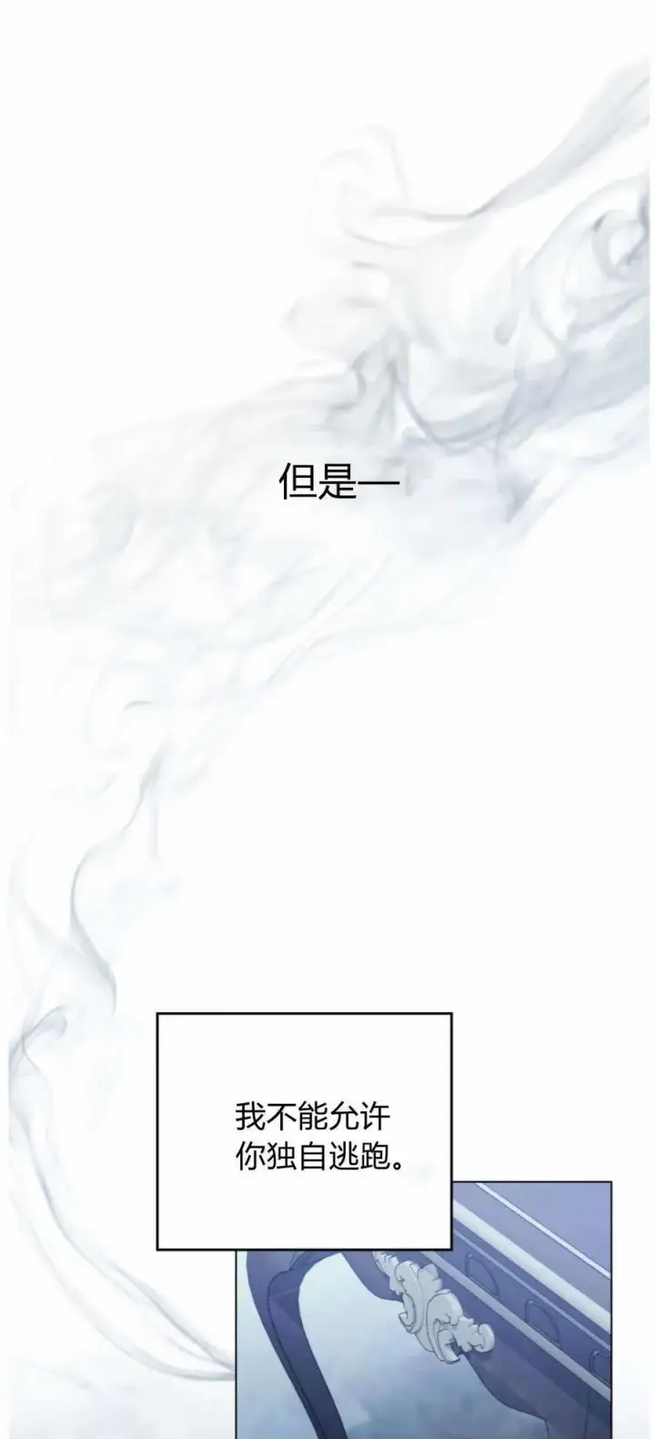 《只是契约婚姻而已》第41话图56